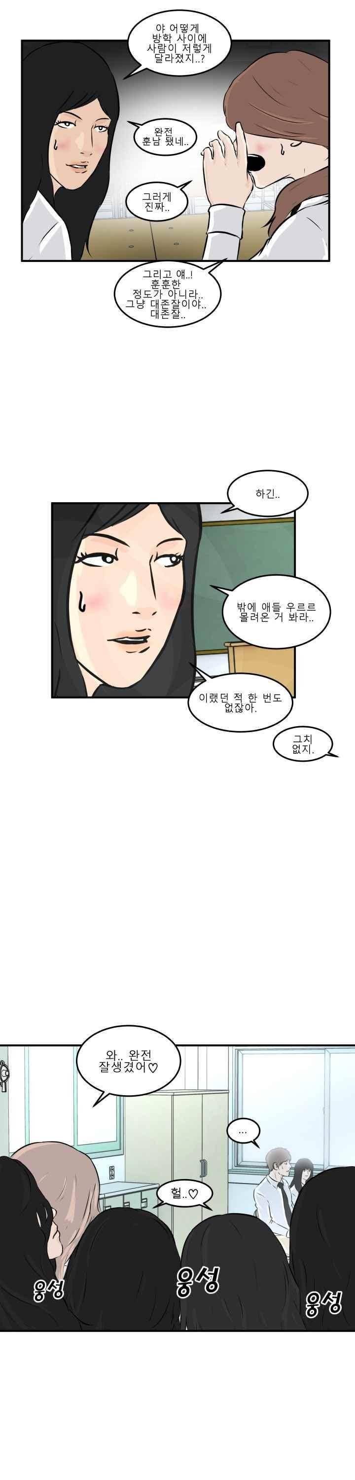 어쩌다 여고 005 12