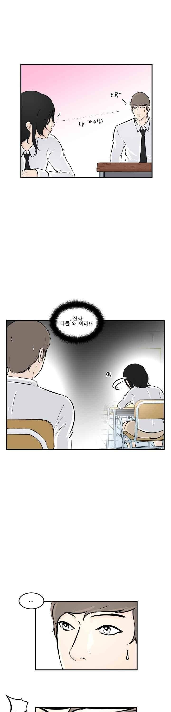 어쩌다 여고 005 13