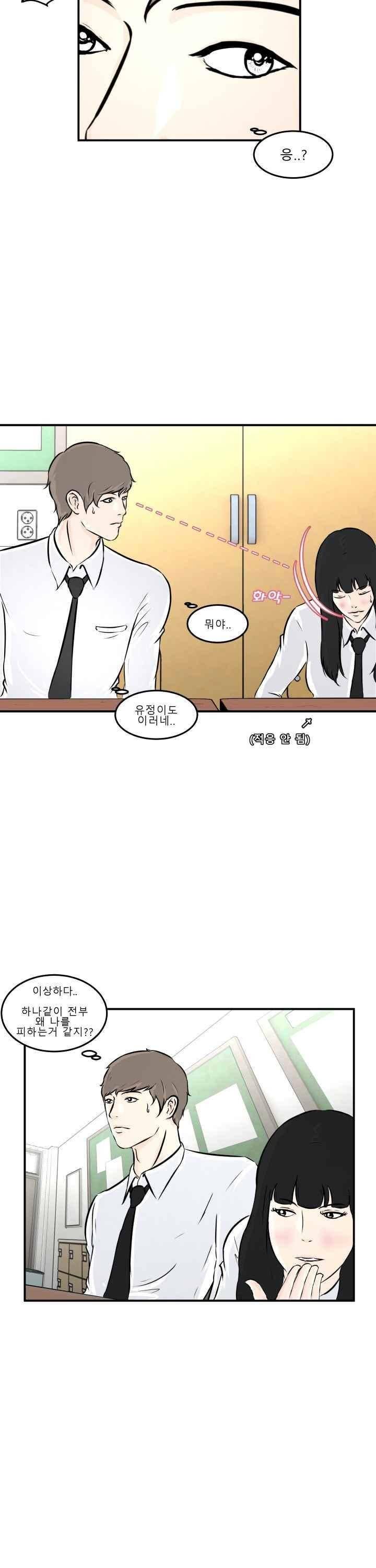 어쩌다 여고 005 14