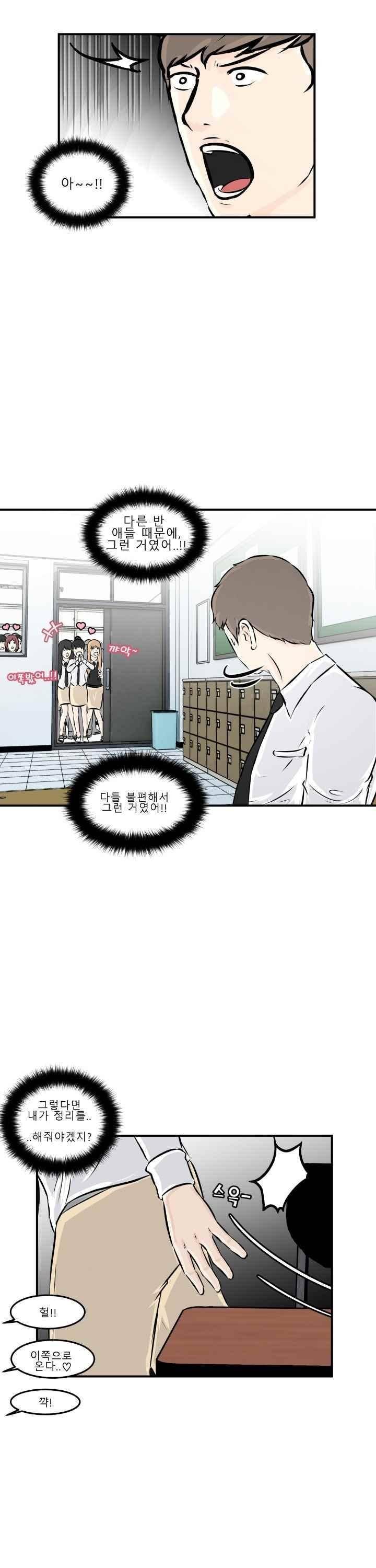 어쩌다 여고 005 15