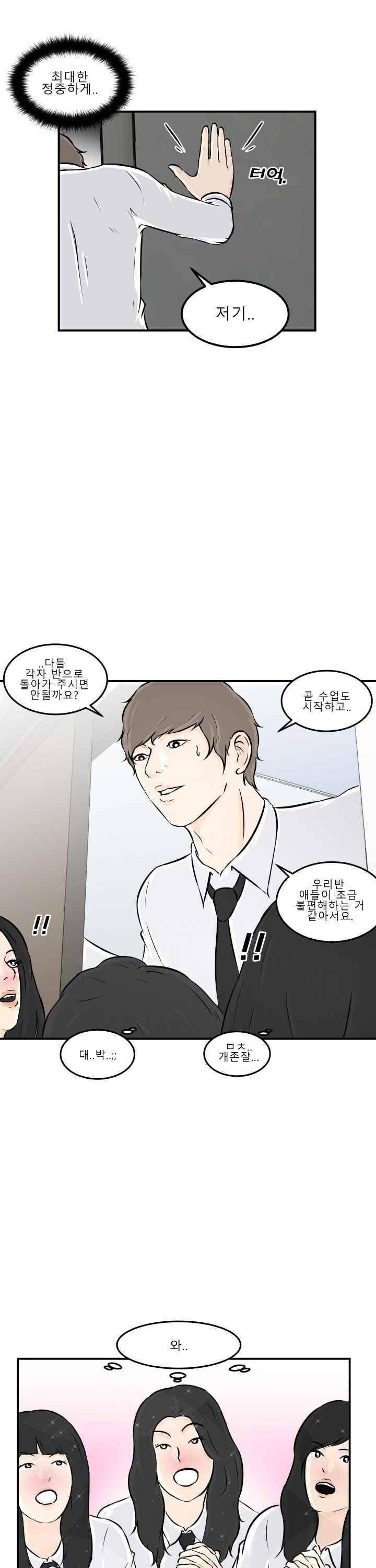 어쩌다 여고 005 16