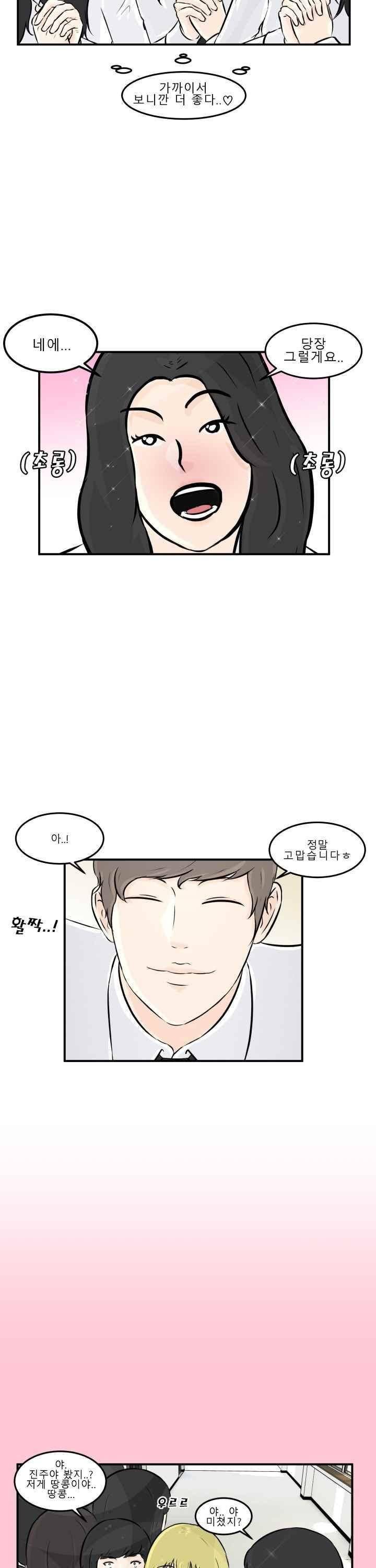 어쩌다 여고 005 17
