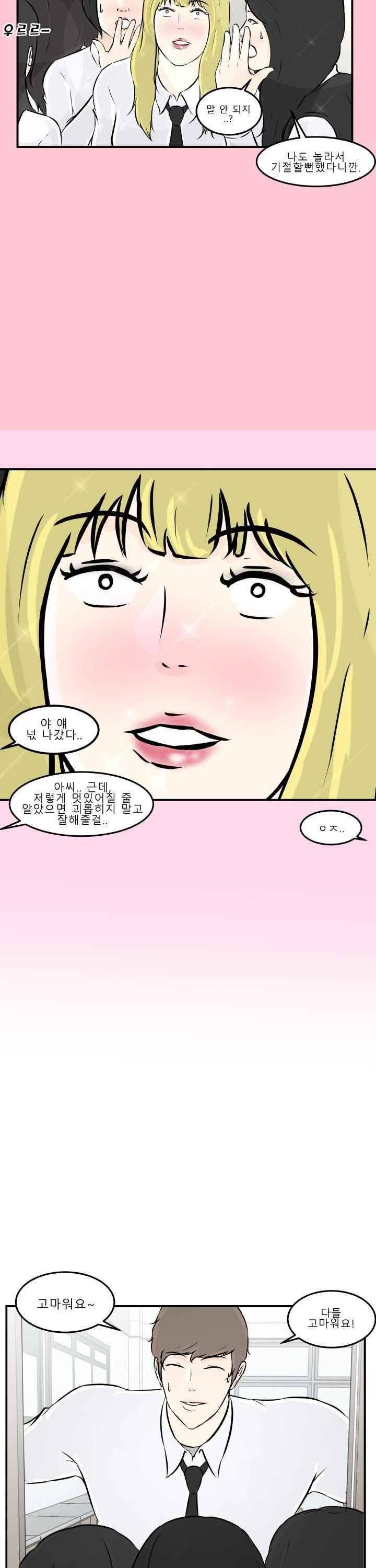 어쩌다 여고 005 18