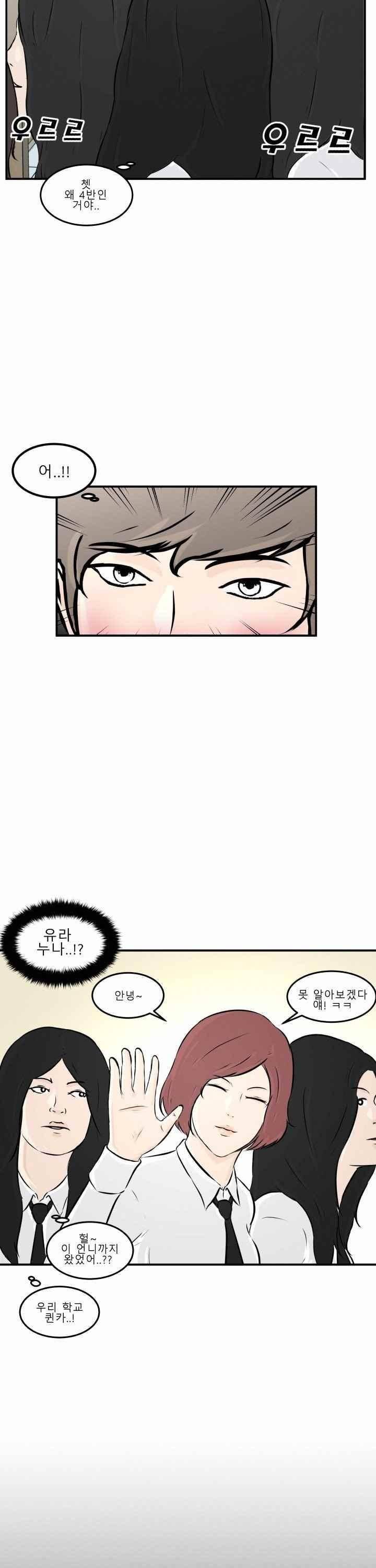 어쩌다 여고 005 19