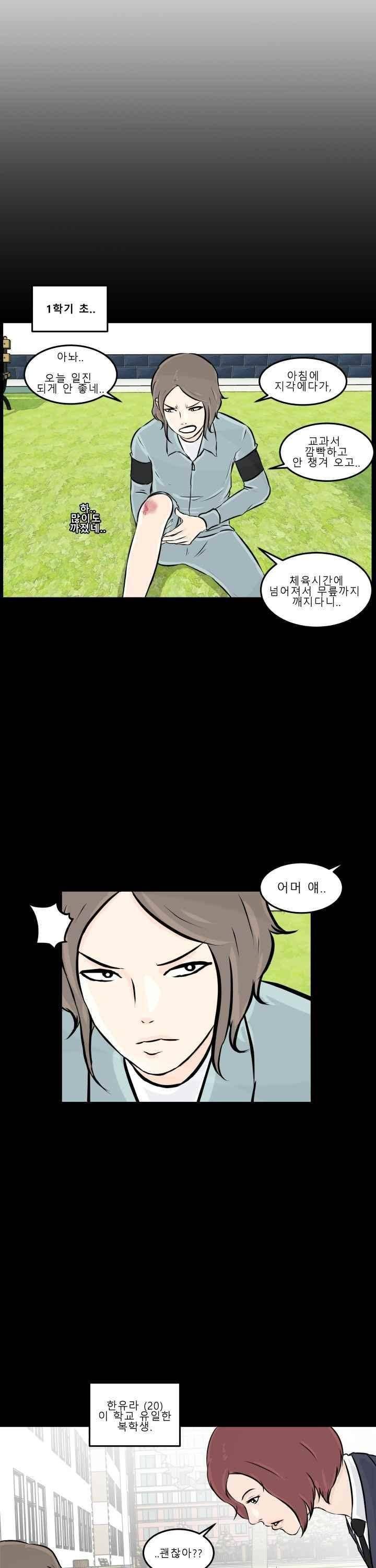 어쩌다 여고 005 20