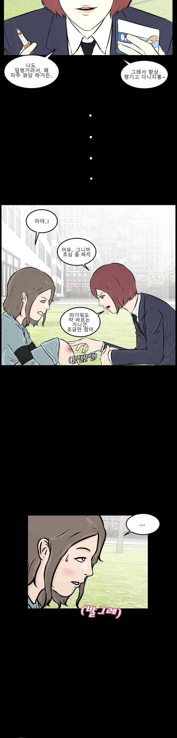 어쩌다 여고 005 22