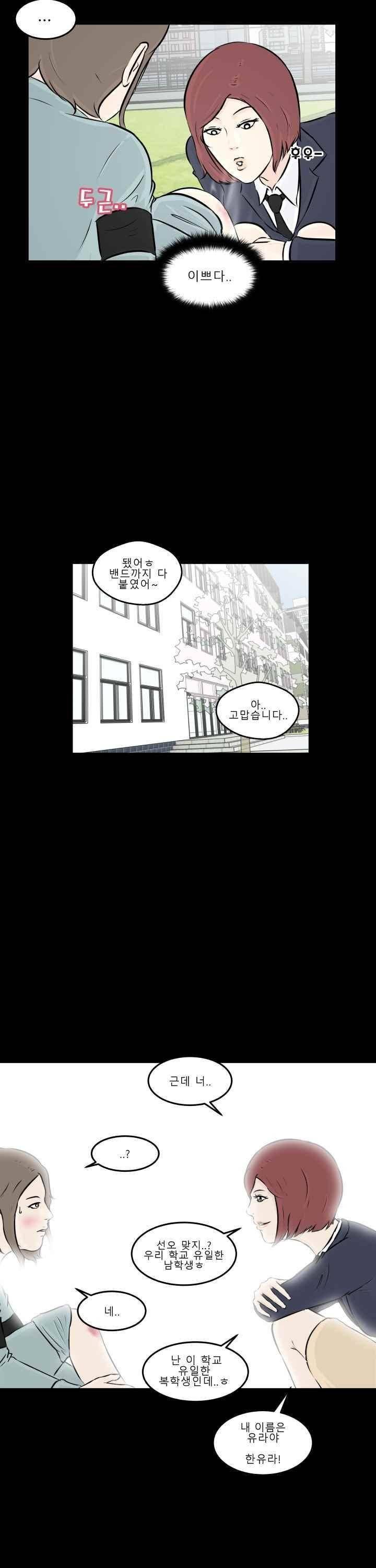 어쩌다 여고 005 23