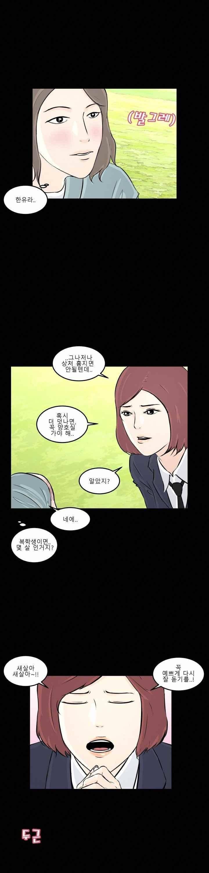어쩌다 여고 005 24