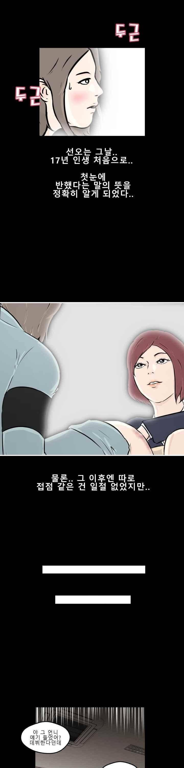 어쩌다 여고 005 25