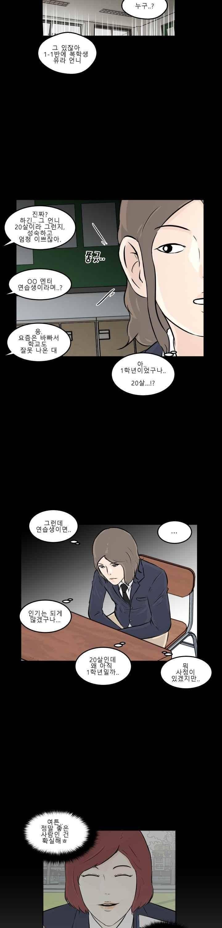 어쩌다 여고 005 26