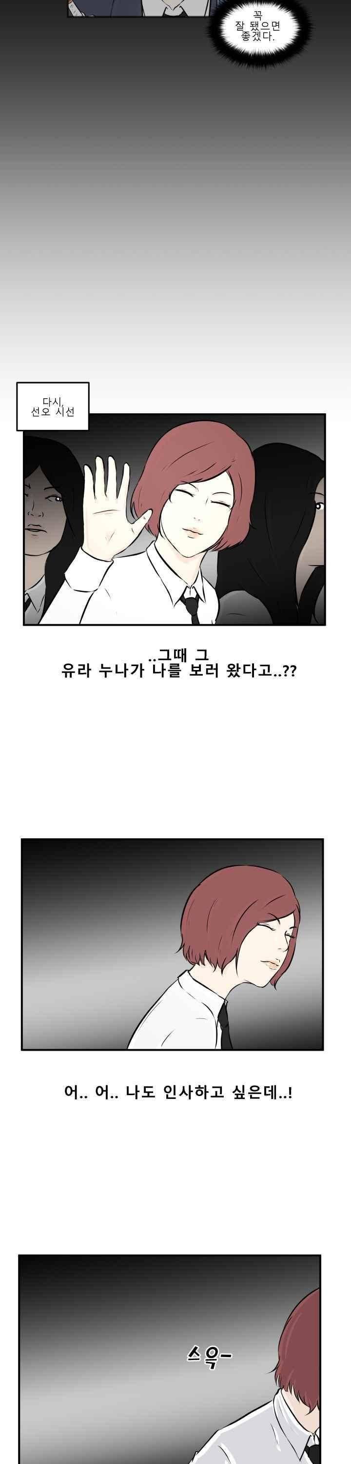 어쩌다 여고 005 27