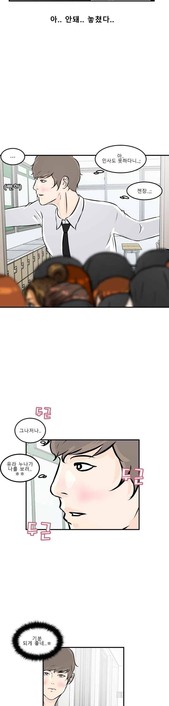 어쩌다 여고 005 28