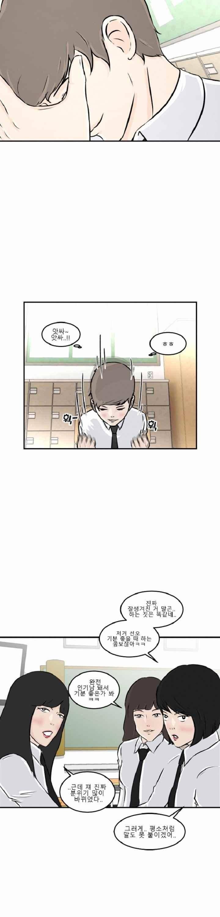 어쩌다 여고 005 30