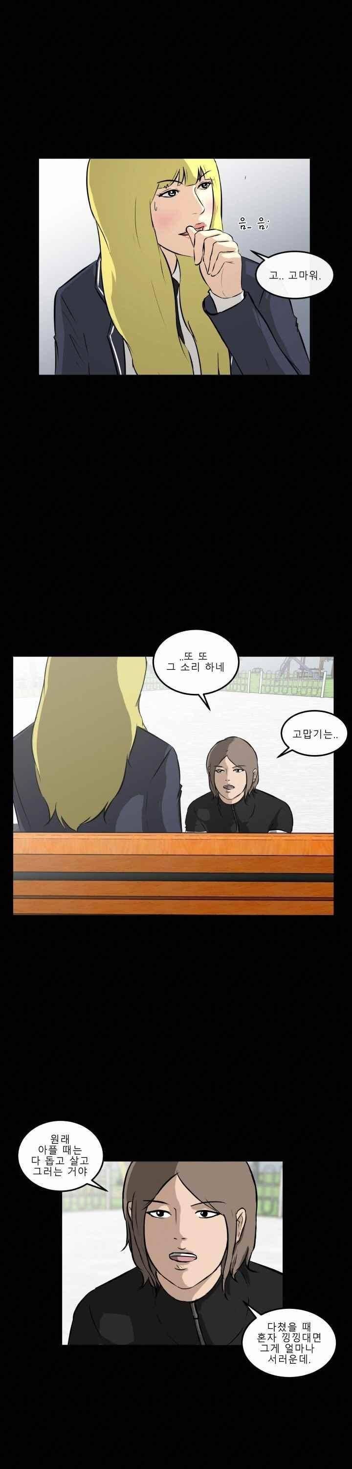 어쩌다 여고 015 2