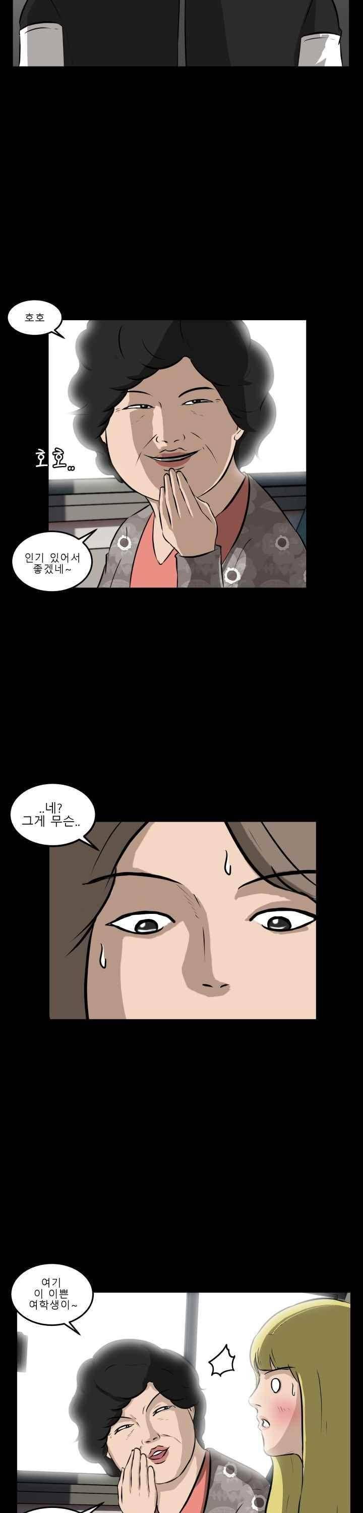 어쩌다 여고 015 8