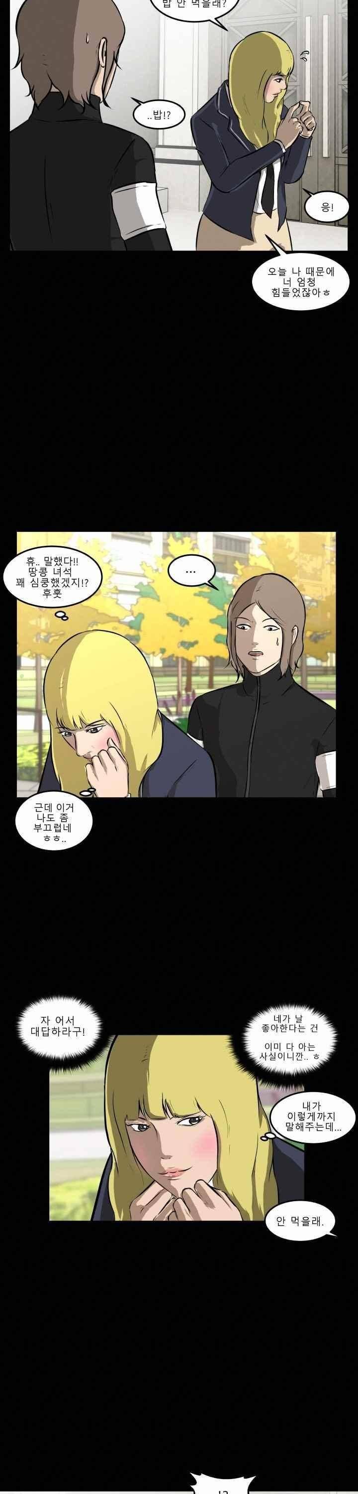 어쩌다 여고 015 17