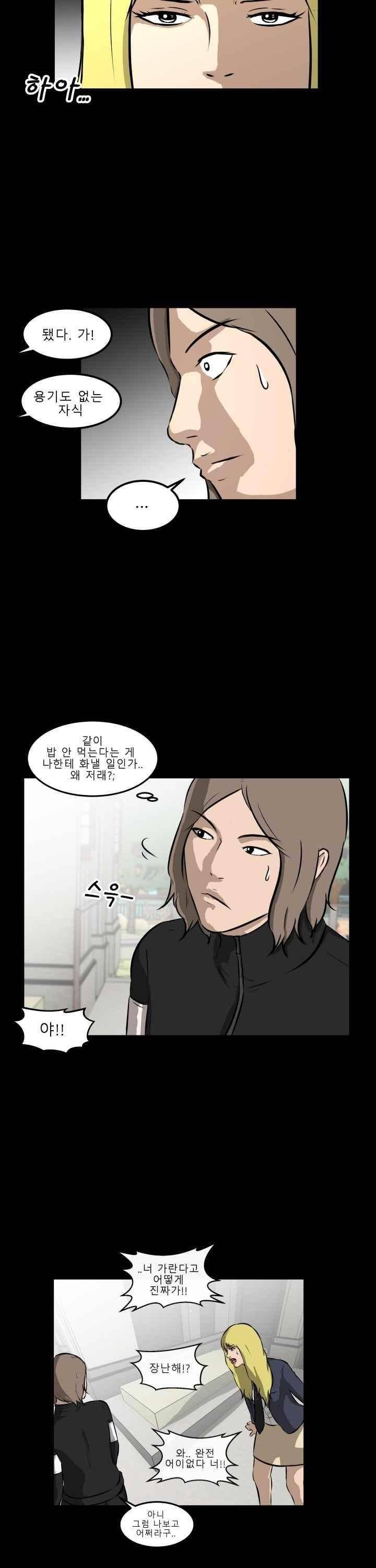 어쩌다 여고 015 20