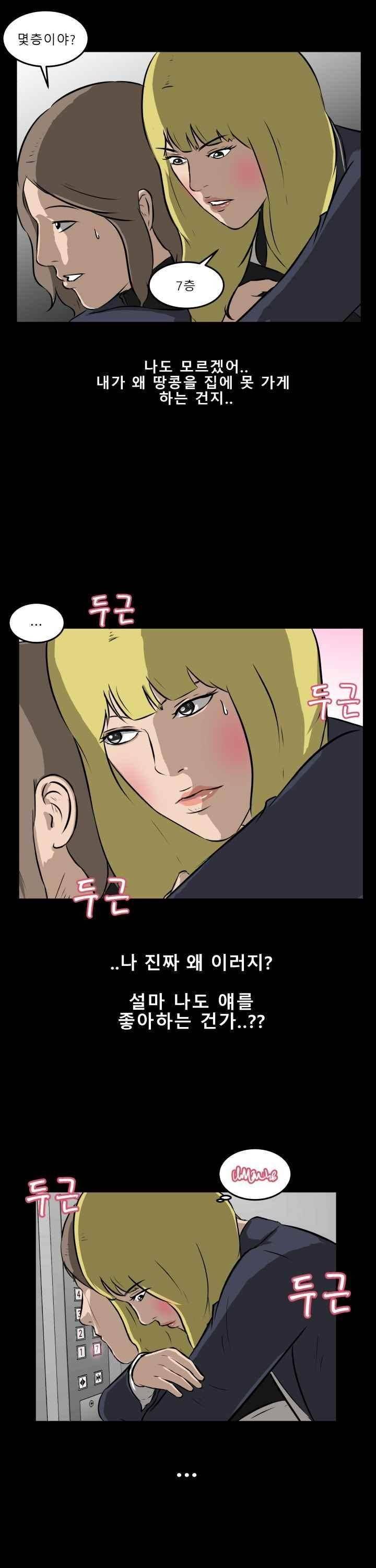 어쩌다 여고 015 27