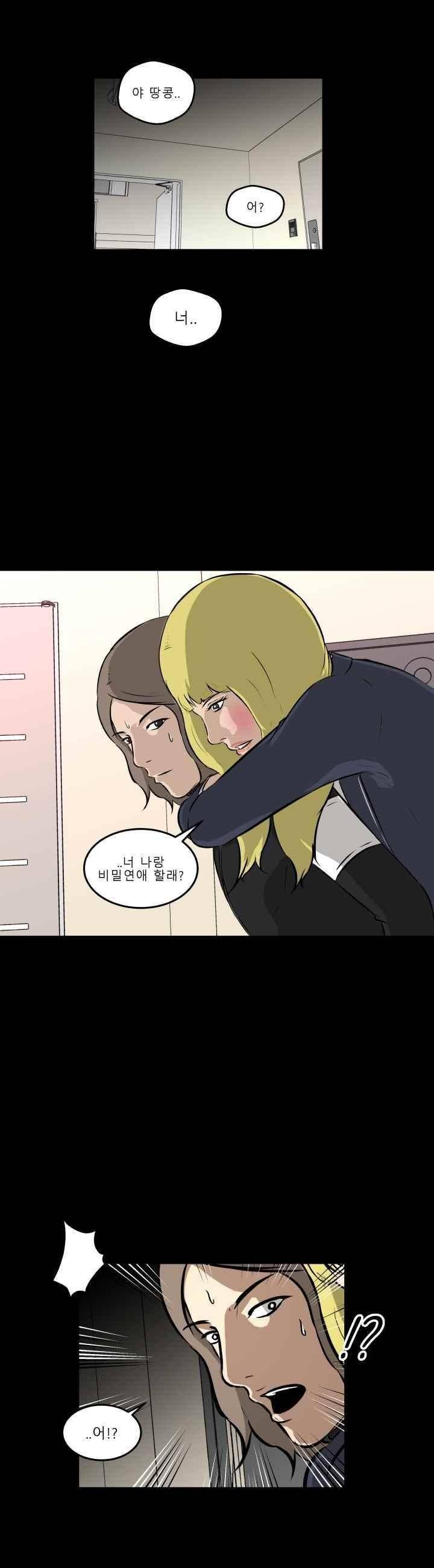 어쩌다 여고 015 29