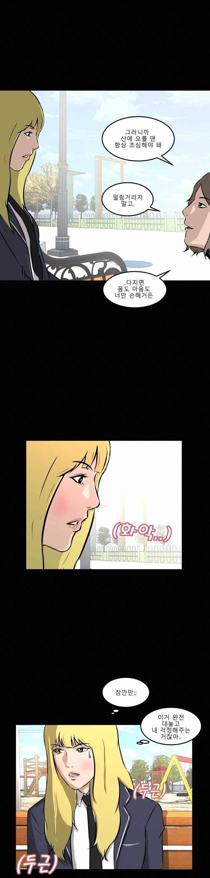 어쩌다 여고 015 33