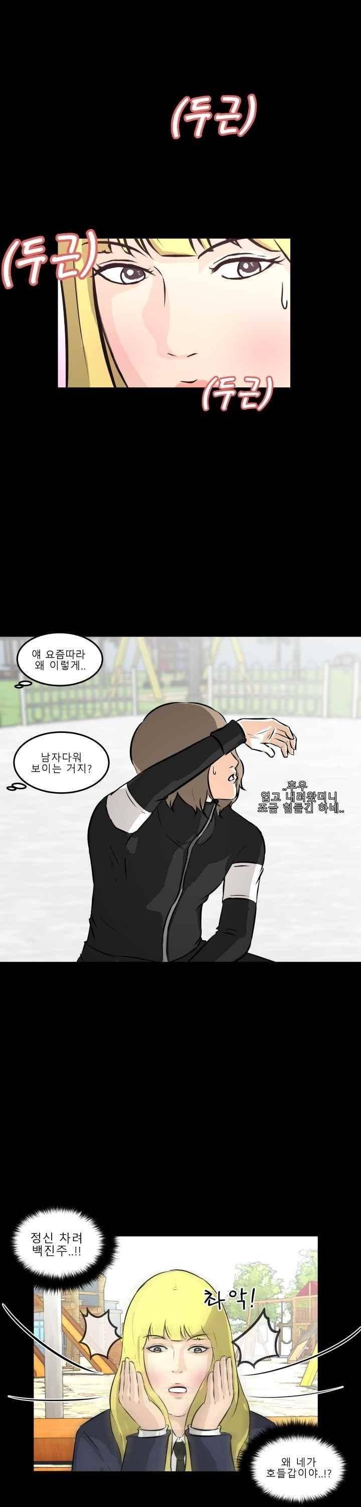 어쩌다 여고 015 34