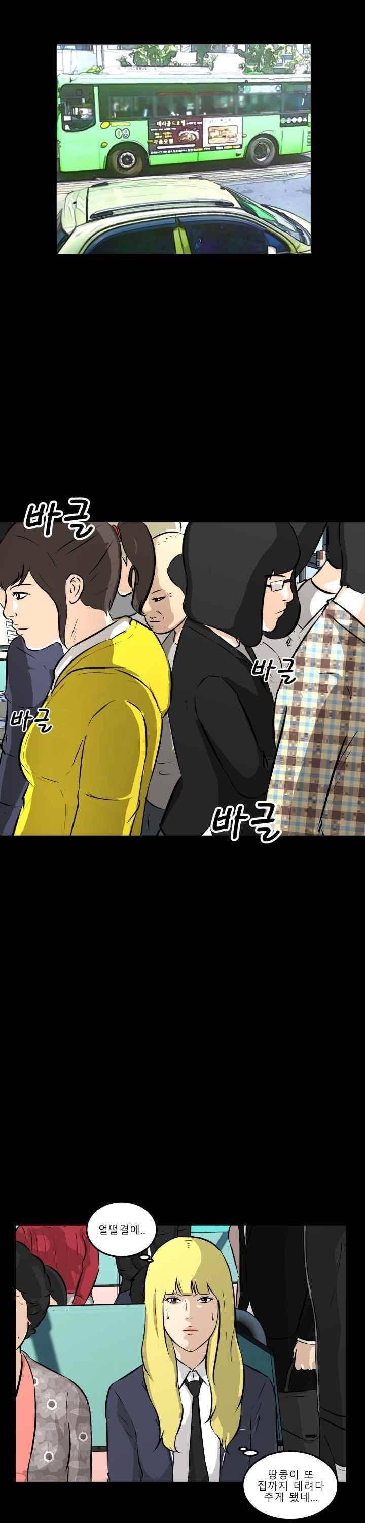 어쩌다 여고 015 36