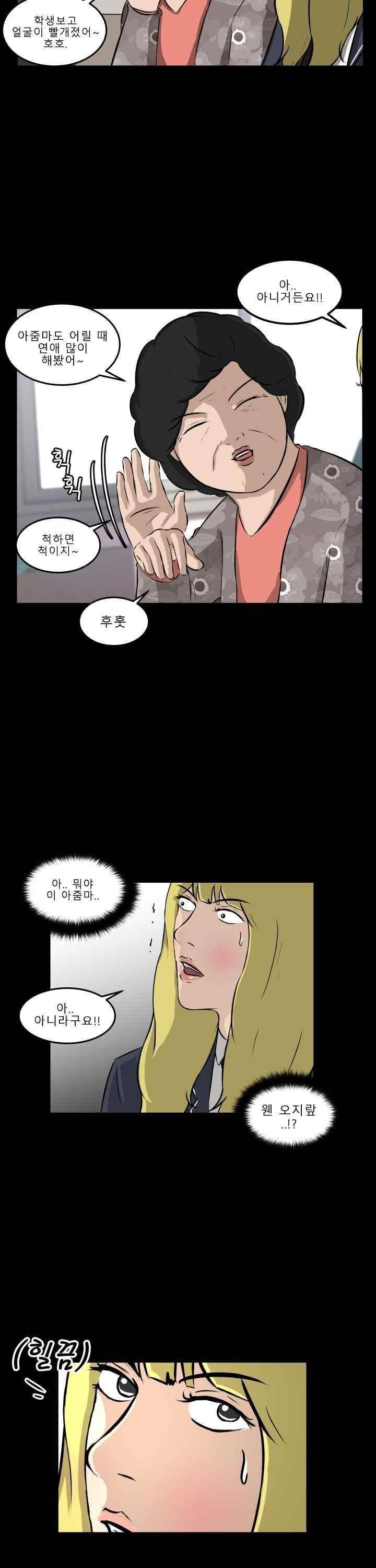 어쩌다 여고 015 39