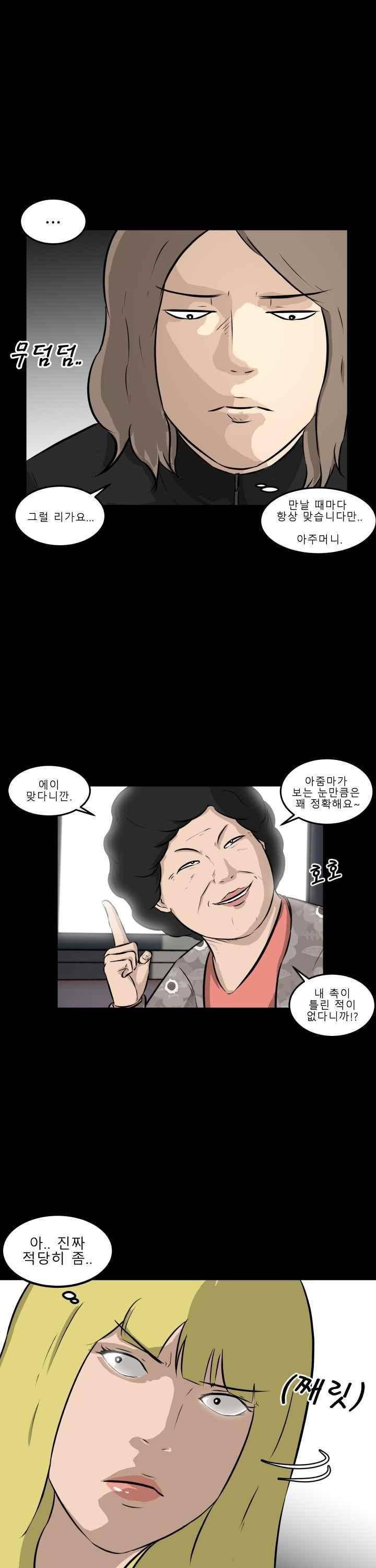 어쩌다 여고 015 40