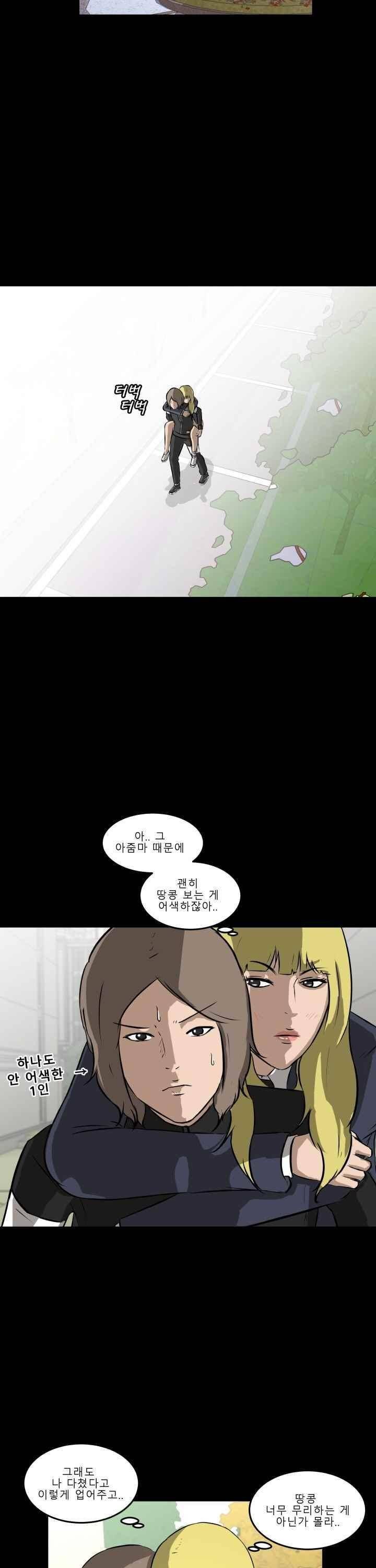 어쩌다 여고 015 42