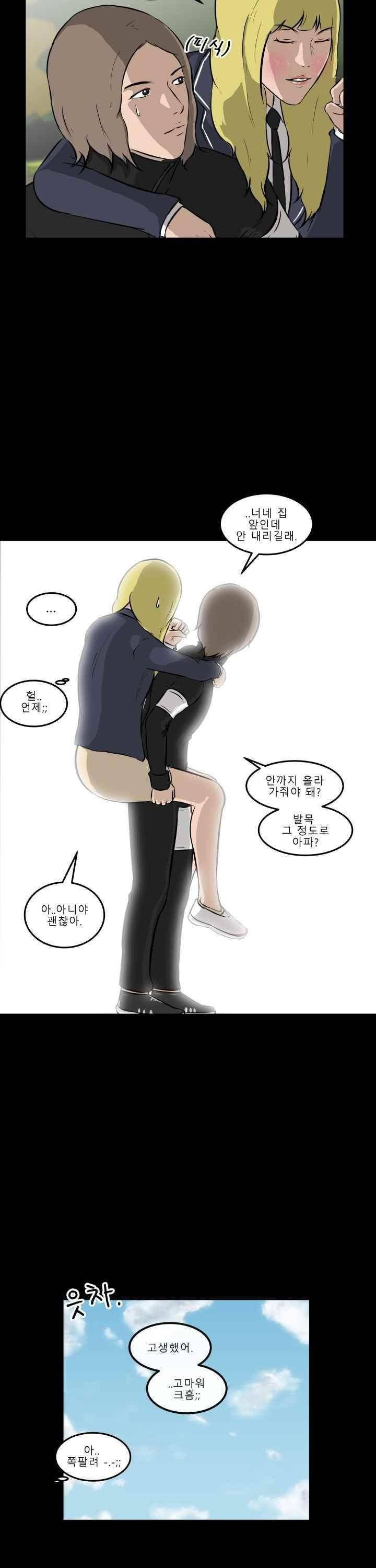 어쩌다 여고 015 44