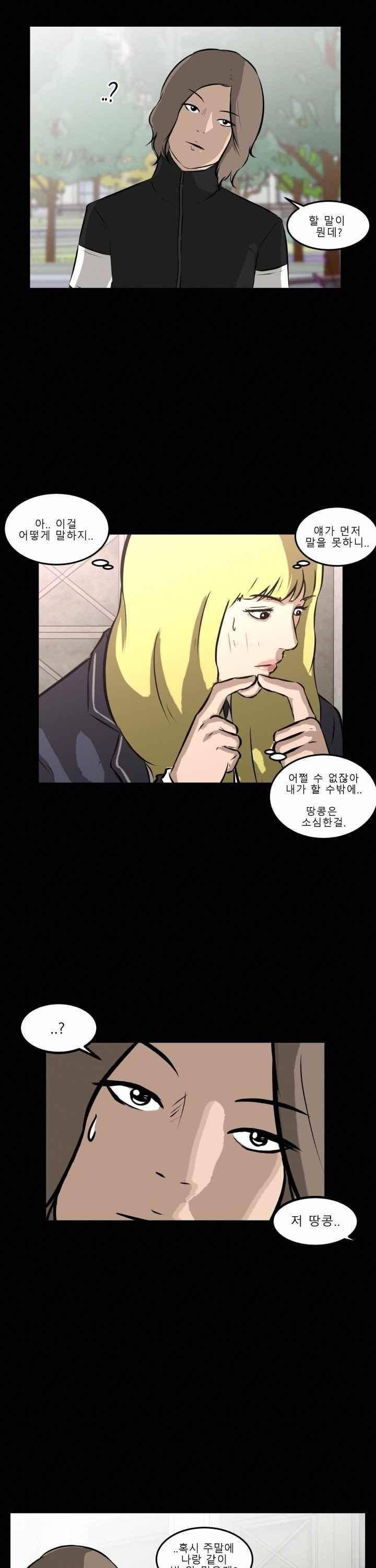 어쩌다 여고 015 46
