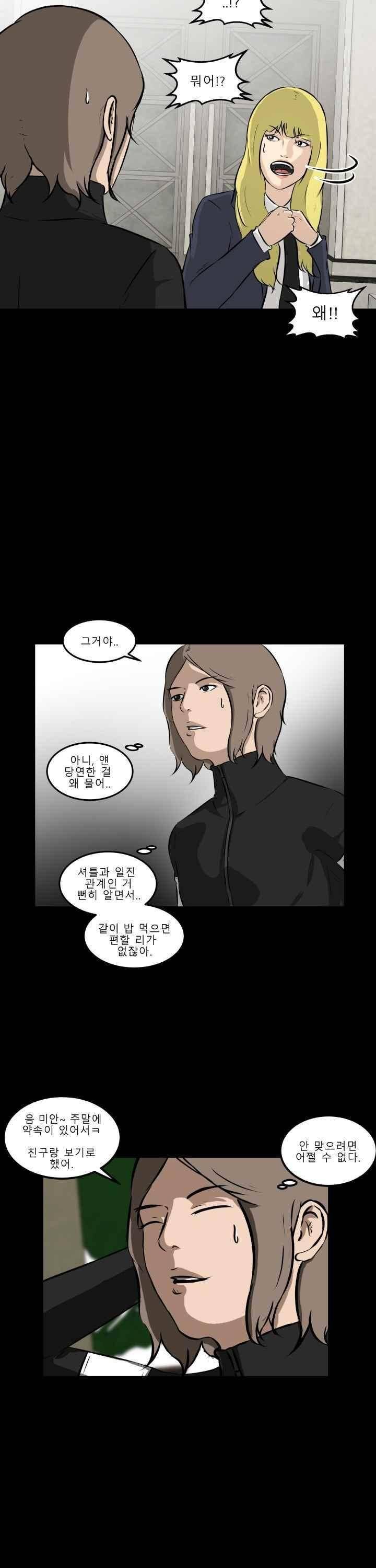 어쩌다 여고 015 48