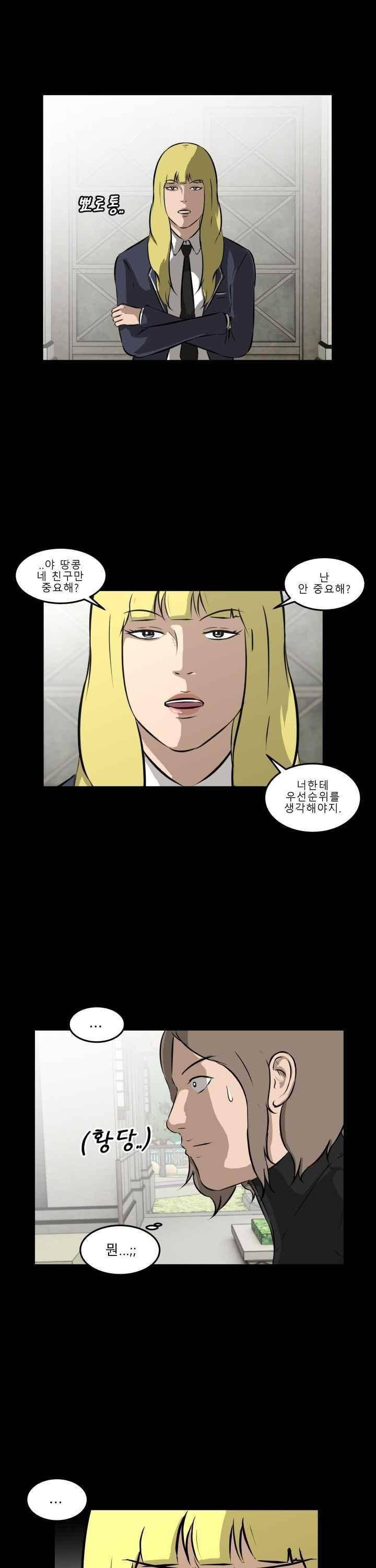 어쩌다 여고 015 49