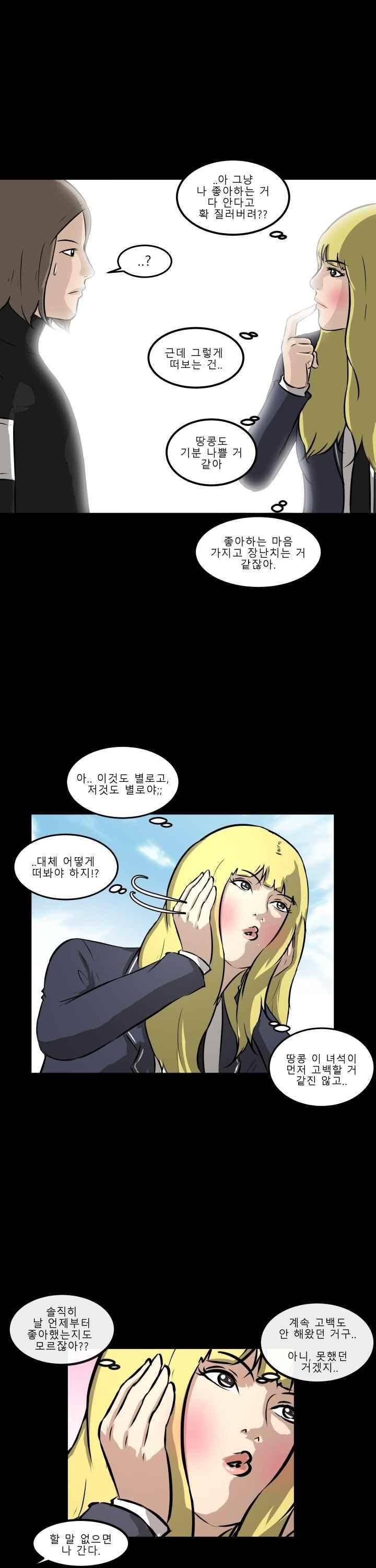 어쩌다 여고 015 53