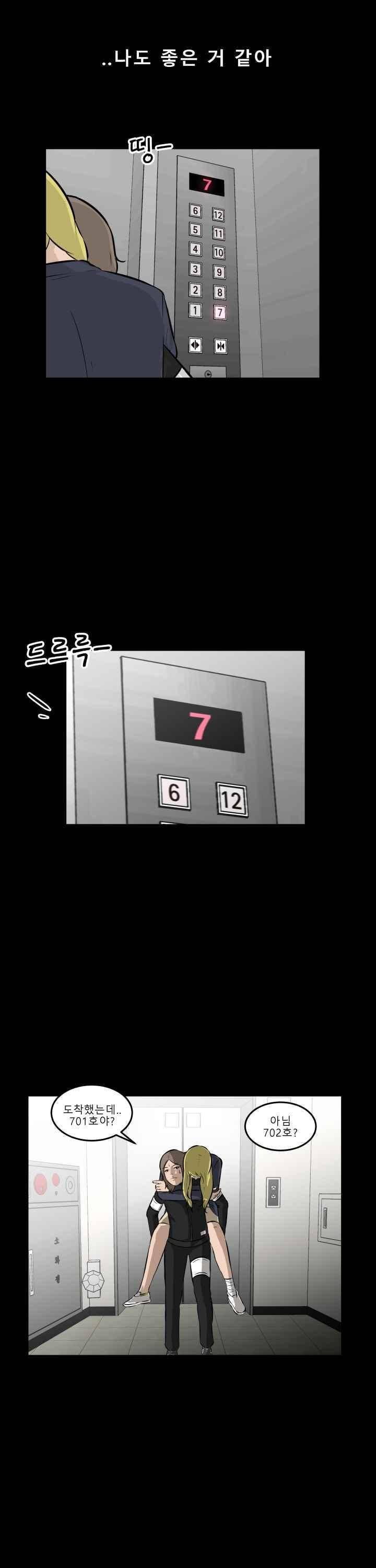 어쩌다 여고 015 58