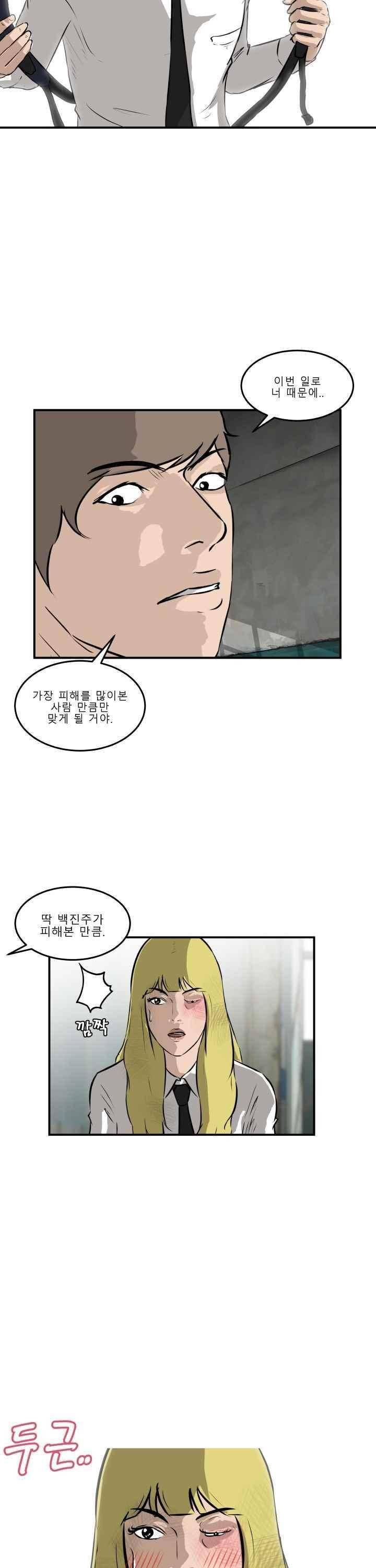 어쩌다 여고 026 9