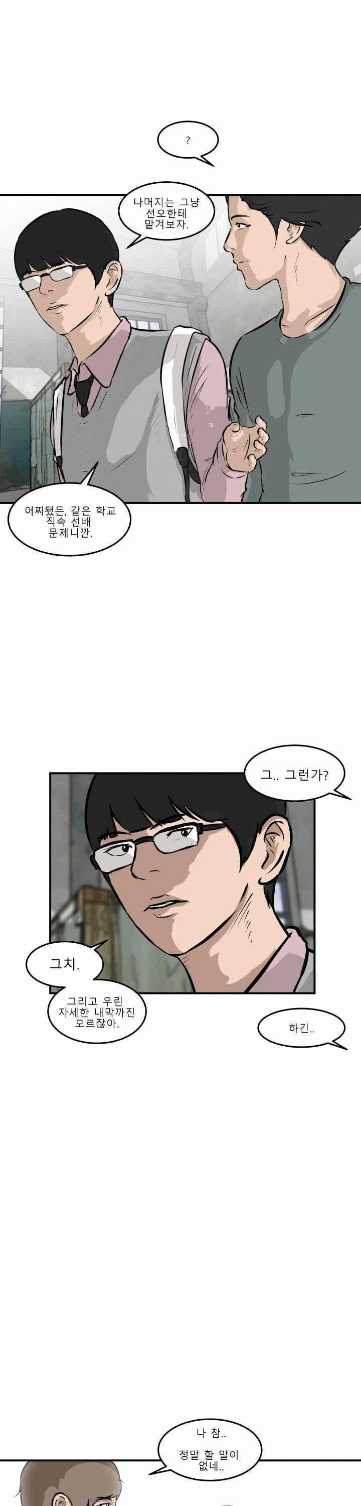 어쩌다 여고 026 22