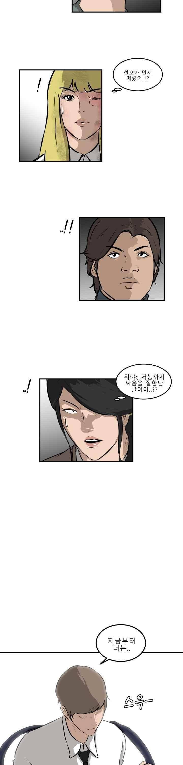 어쩌다 여고 026 39