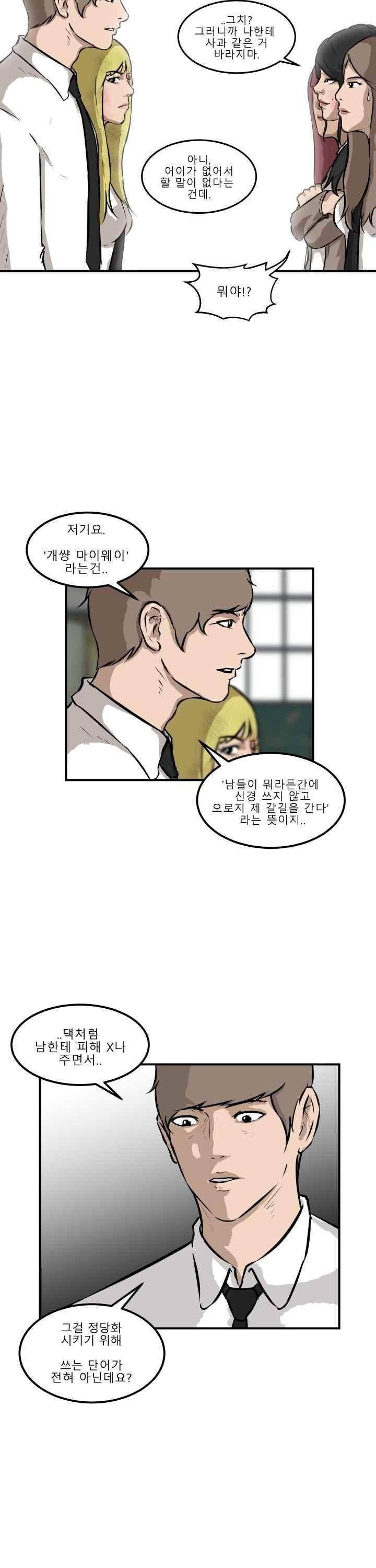 어쩌다 여고 026 54