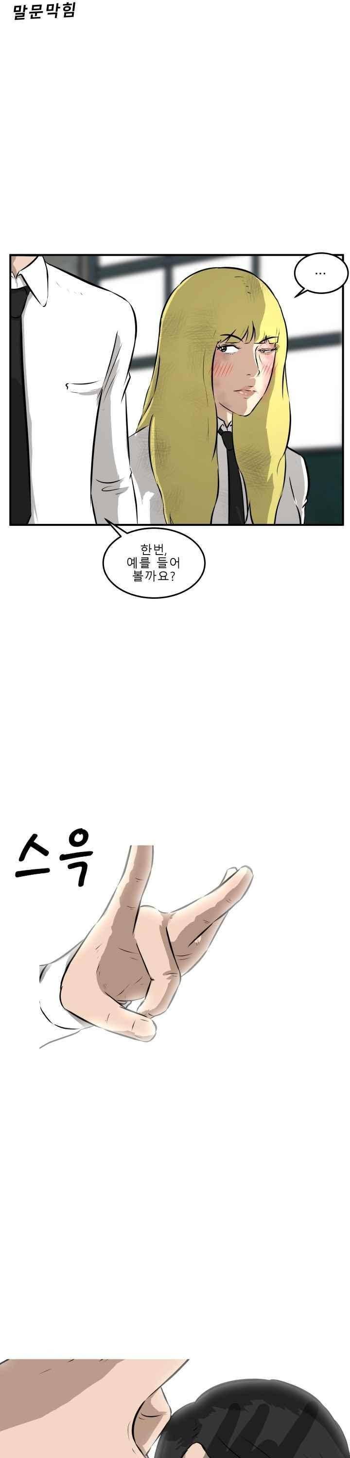 어쩌다 여고 026 56