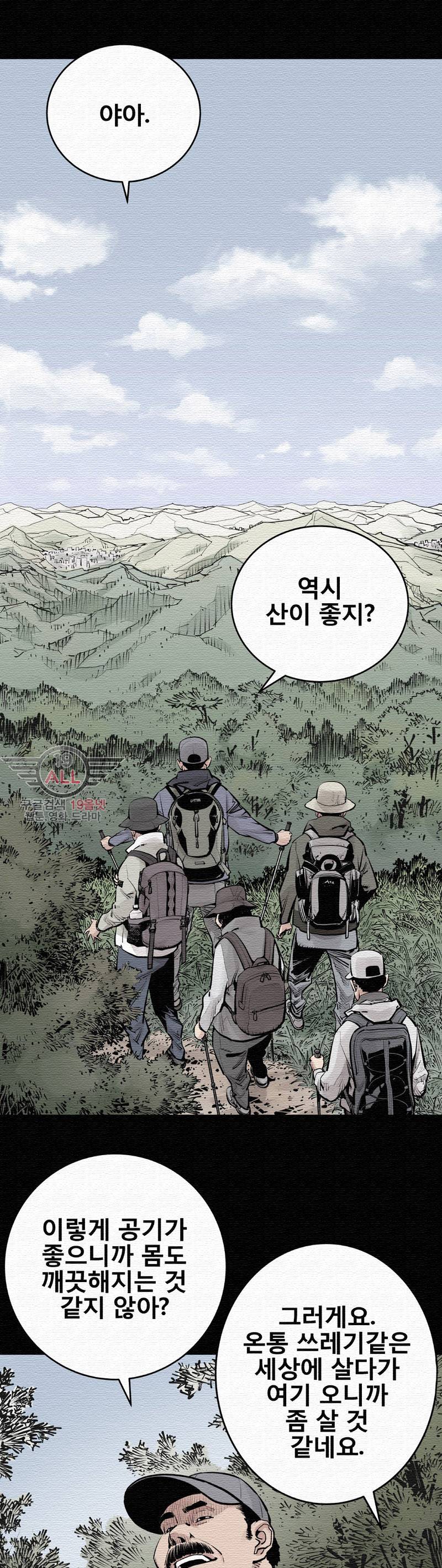악의 혈통 - 1화 4
