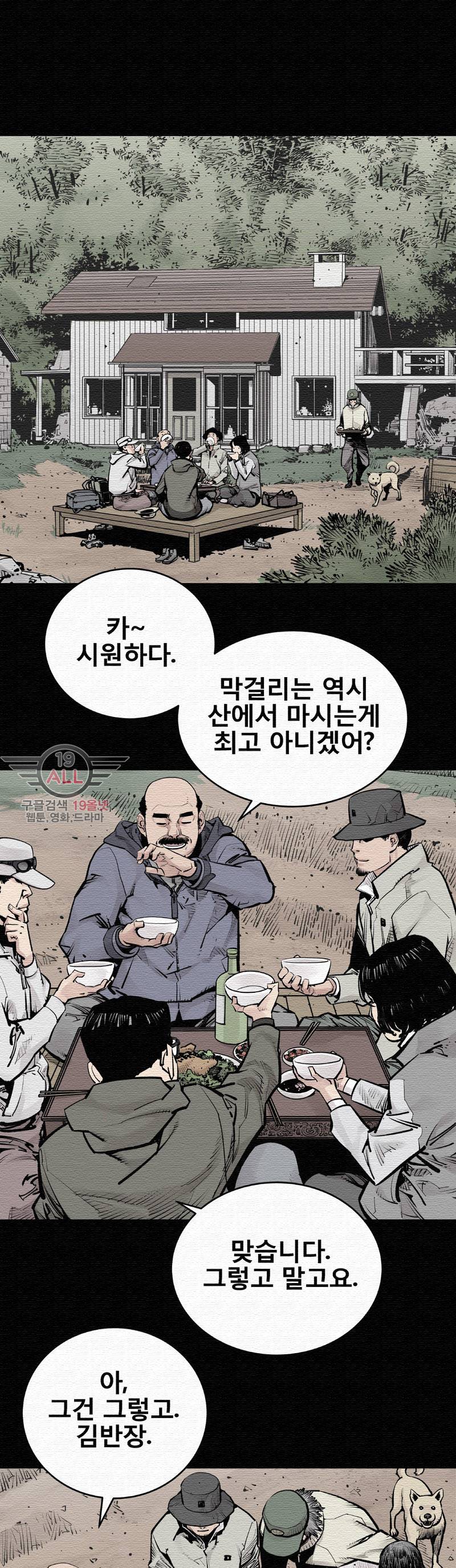 악의 혈통 - 1화 6