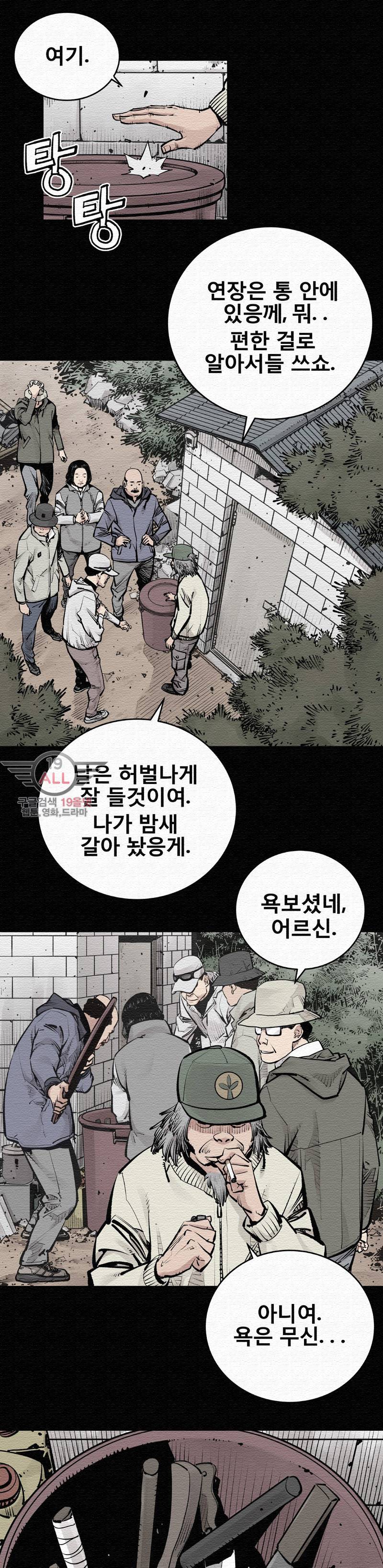 악의 혈통 - 1화 10