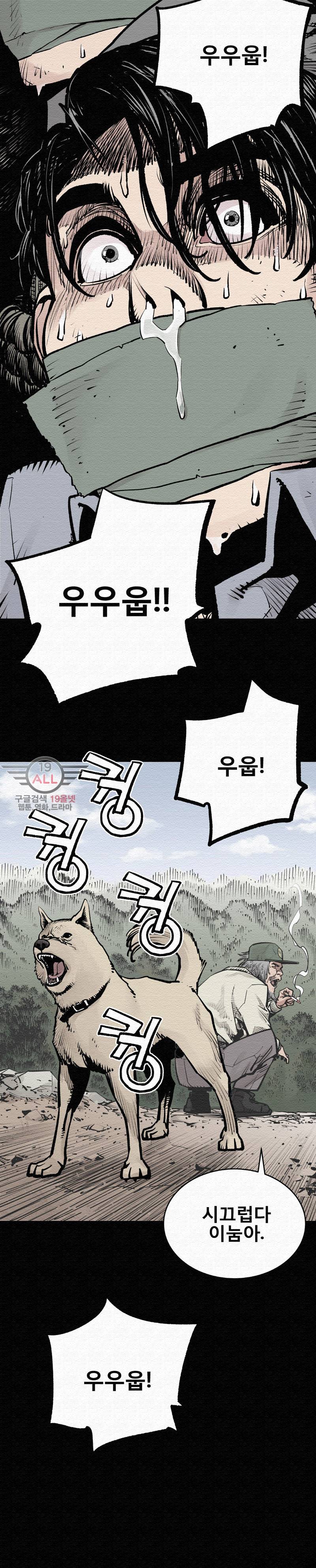악의 혈통 - 1화 13