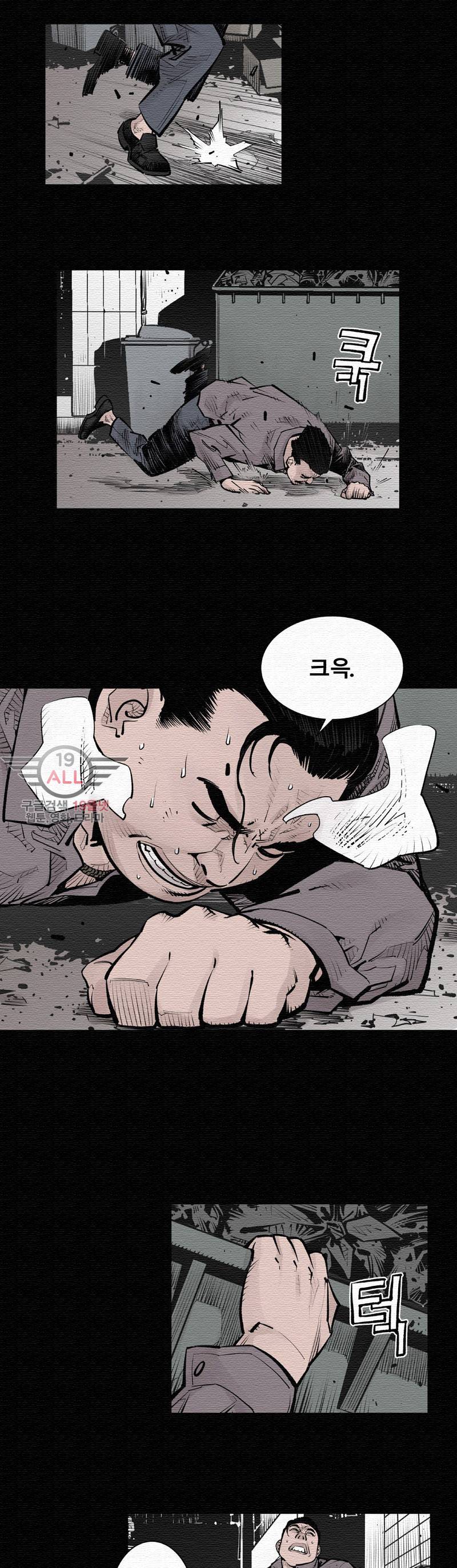악의 혈통 - 1화 16