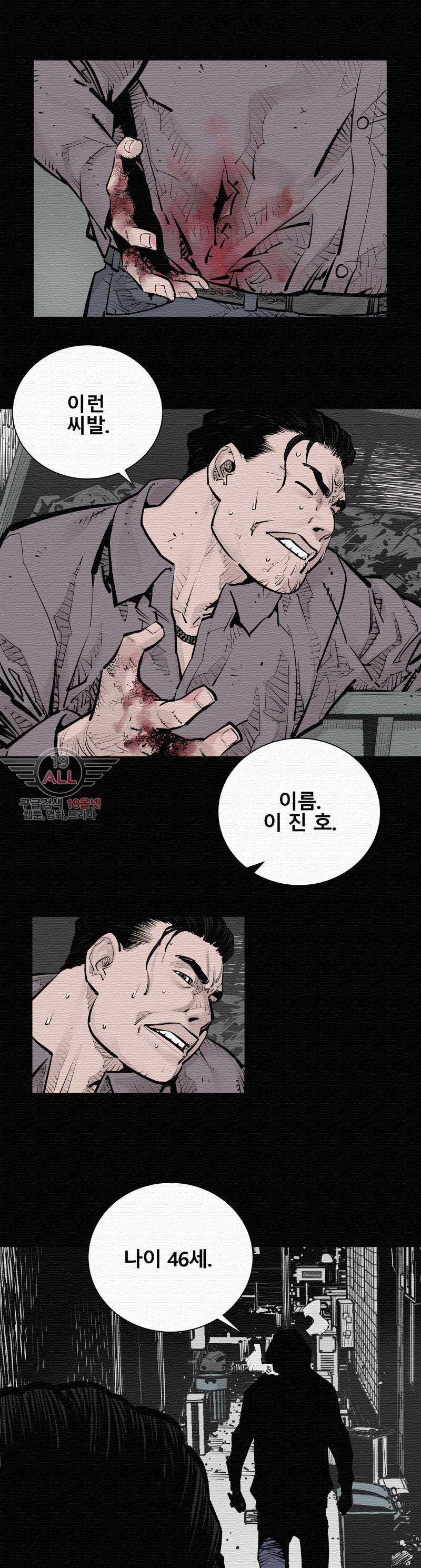 악의 혈통 - 1화 18