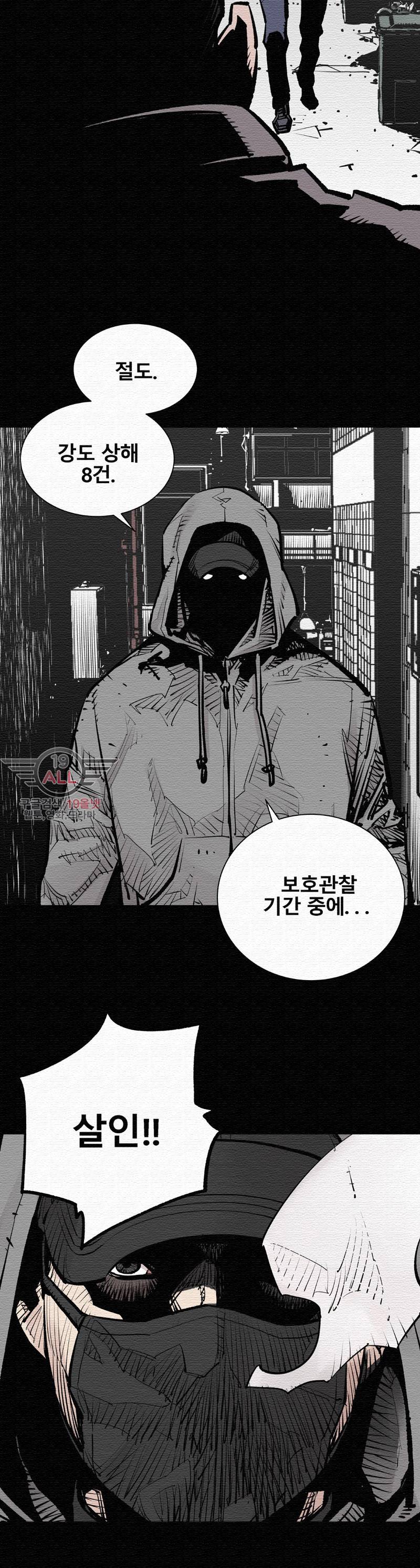 악의 혈통 - 1화 19