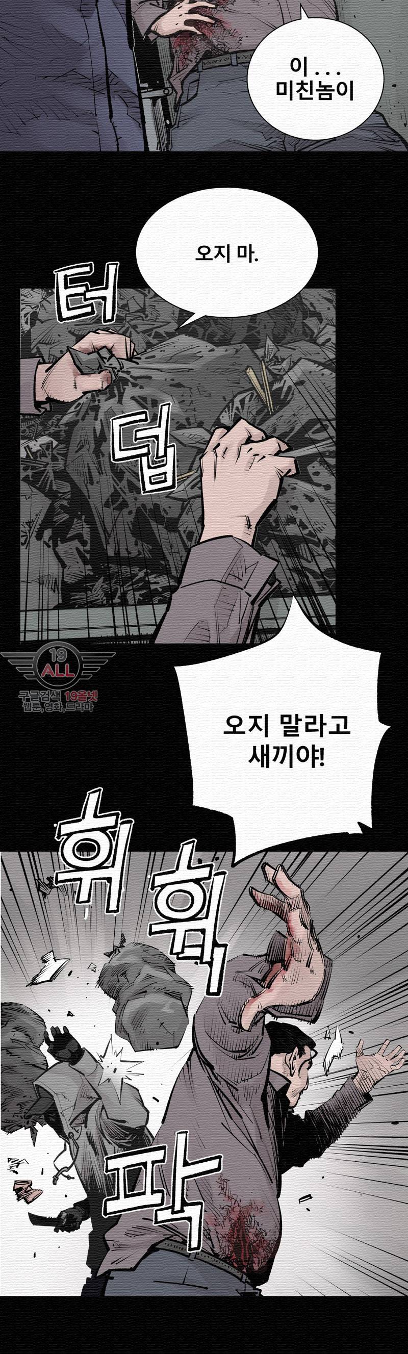 악의 혈통 - 1화 21