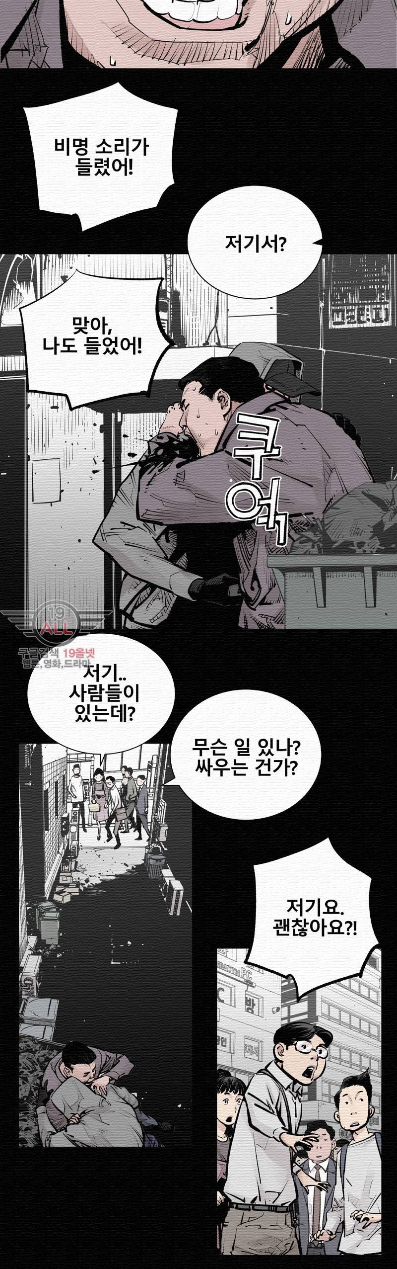 악의 혈통 - 1화 25