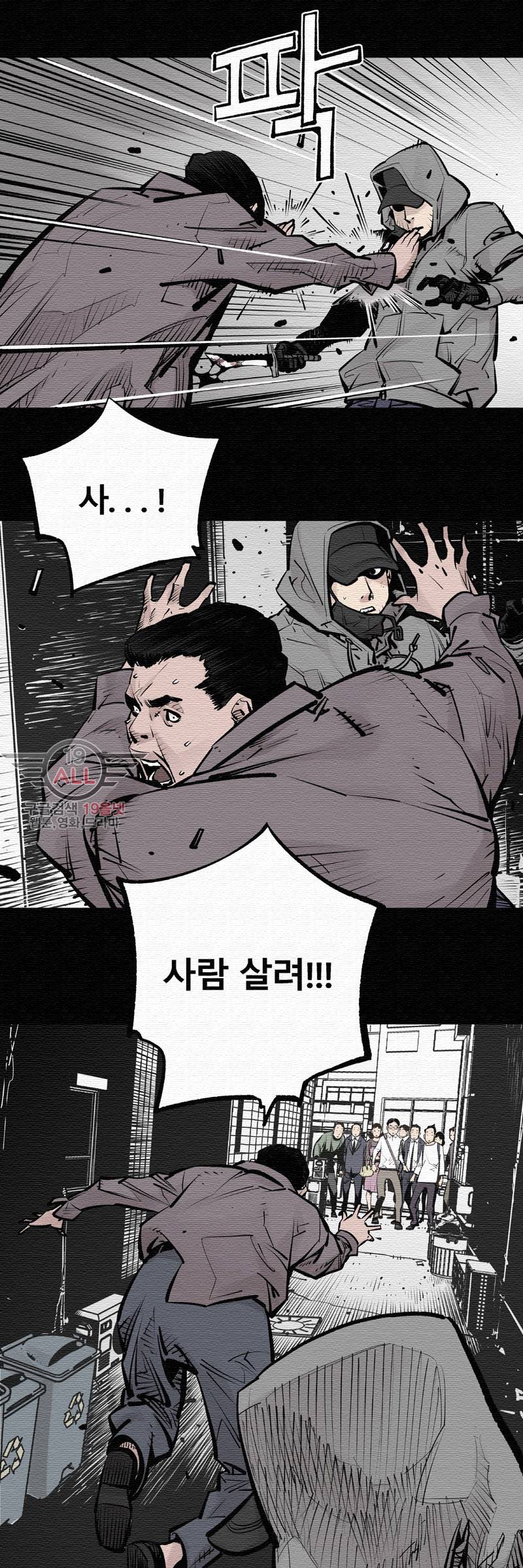 악의 혈통 - 1화 26